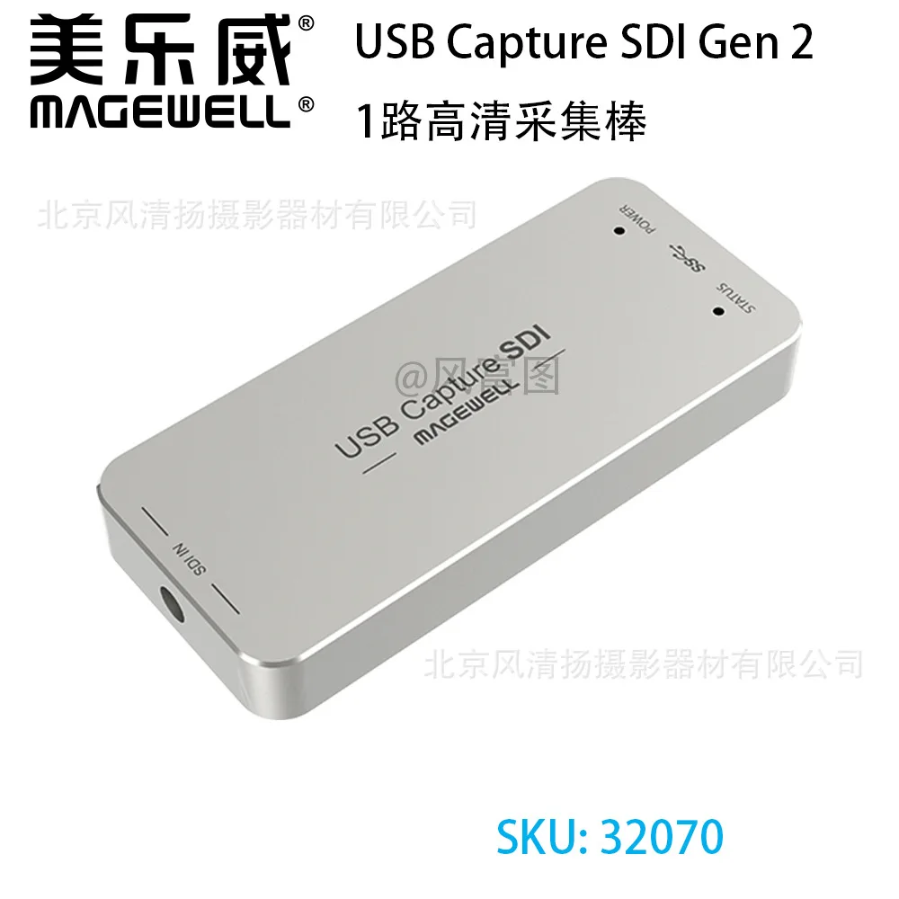 Подходит для MAGEWELL USB Capture SDI GEN2, высокое разрешение Douyin II