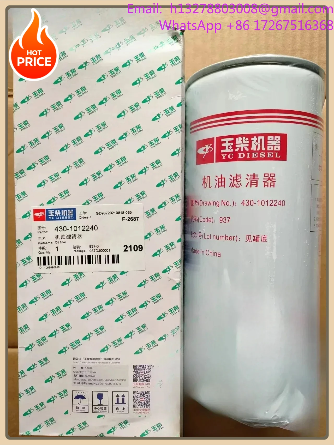 

Original filter cartridge 430-1012240/JX1023 high-quality passenger and freight truck engineering ship power