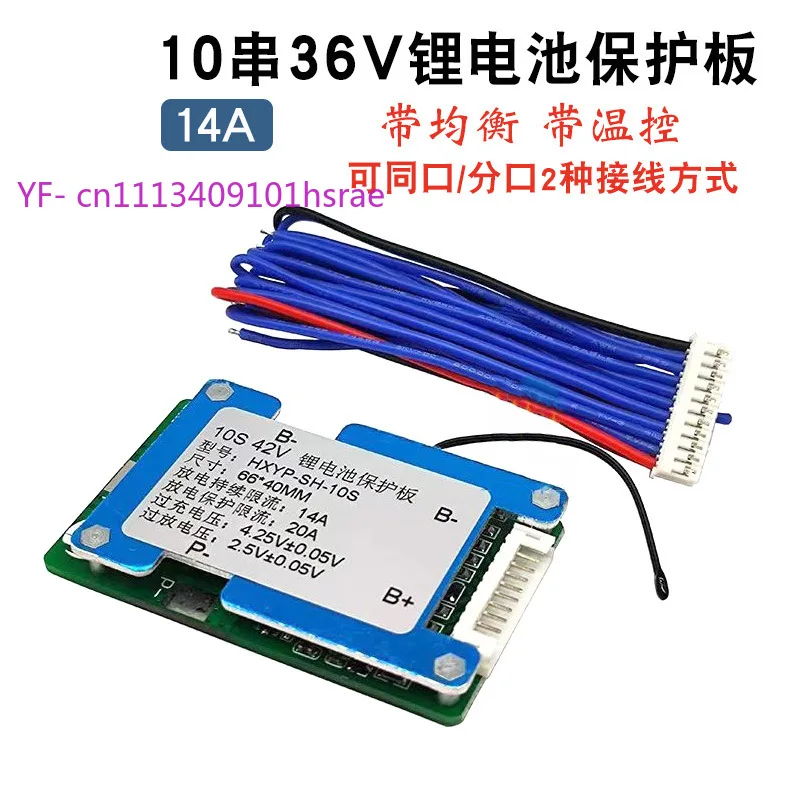 10S 36V Lithium Battery Protection Board 15A Temperature Control Balance BMS Module 42V Polymer Cell Power Management Board