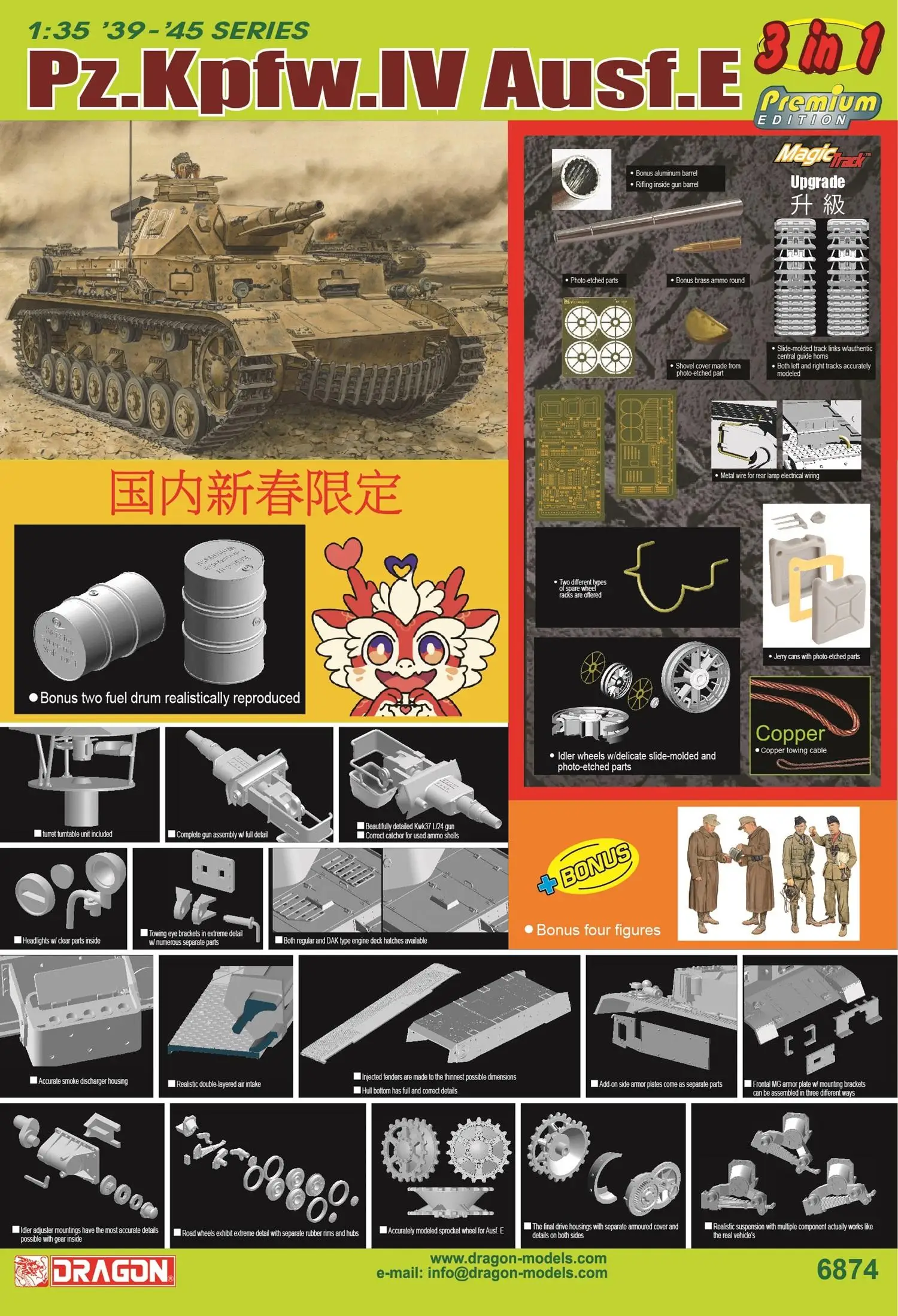 

DRAGON 6874 1/35 German Pz.Kpfw.IV Ausf.E(3in1) New Year Limited Edition