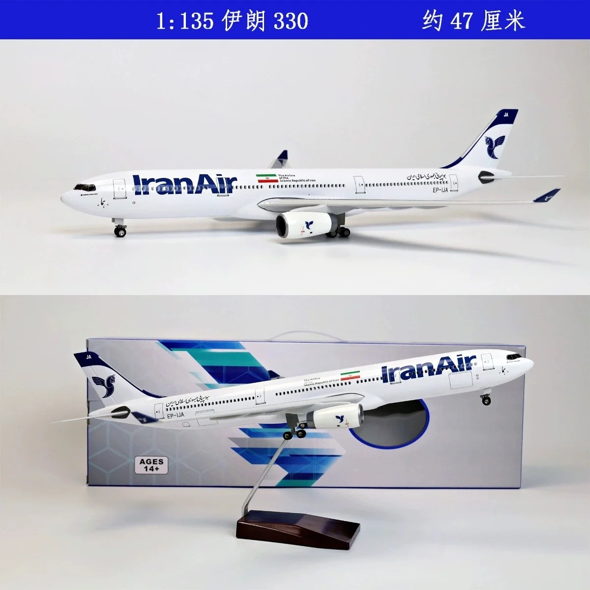 A330 Iran Airway Model Resin Plane Model Airplane Scale 47CM 1/135 Model Aircraft Gifts Decorative Souvenirs Collected Gift By