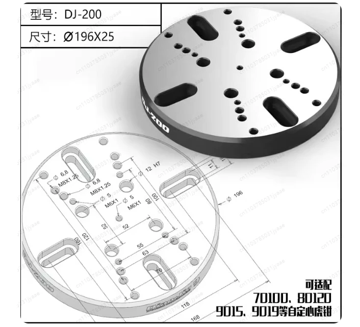 Four Five Axis Fixture Self Centering Pliers Concentric Pliers DJ-200/DJ-250 Connecting Board Self Centering Vice