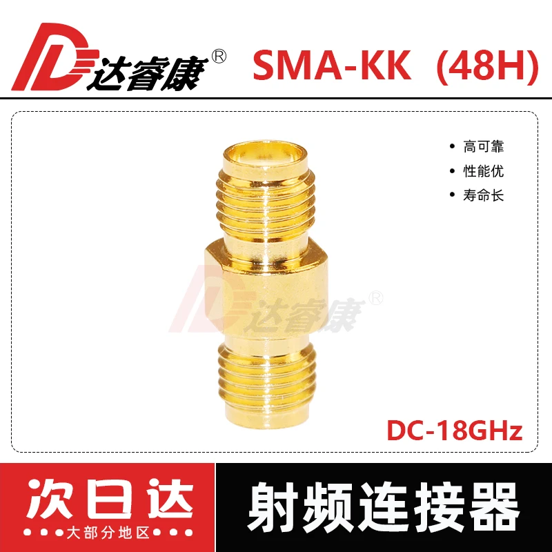 SMA-KK adapter SMA female adapter 18GHZ test sma connector female head outer screw inner hole low standing wave