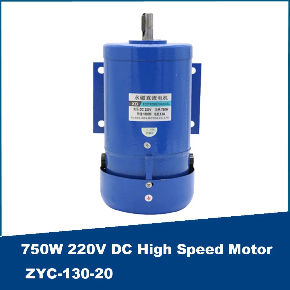 750W DC Permanent Magnet Motor 220V High Power 1800rpm High Speed Motor Adjustable Speed CW CCW