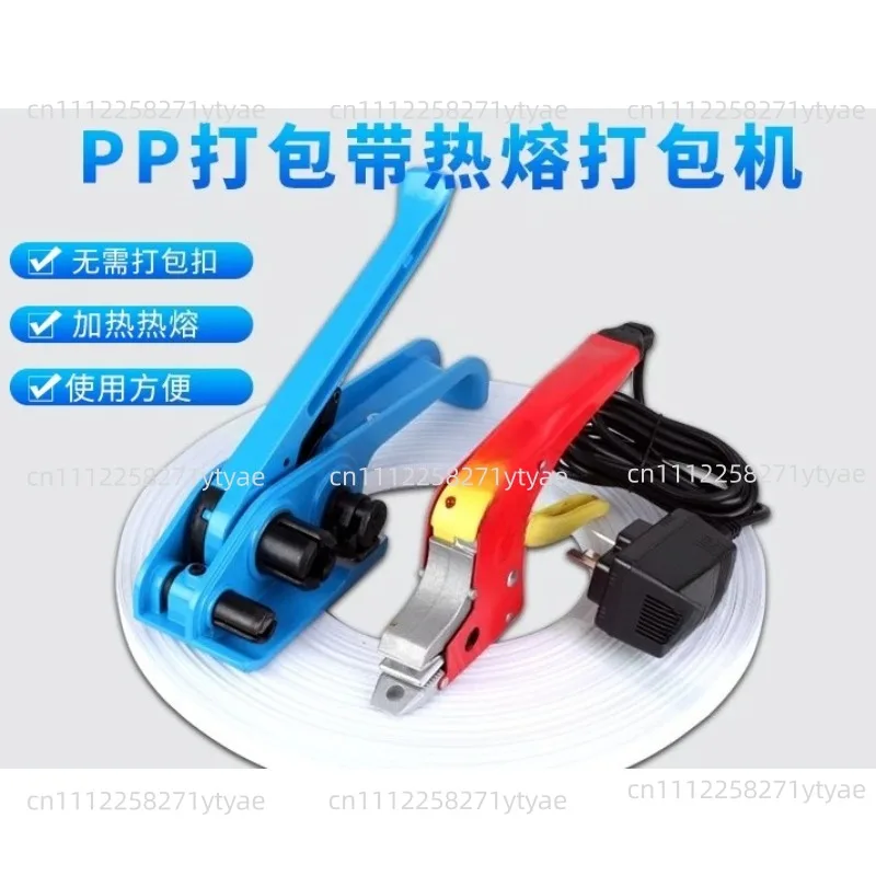 1PC 220V Electric Strapping Welding Tool Equipment PP Straps Manual Packing Machine For Carton Seal/Packaging/Packer