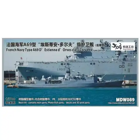 GOUZAO MDW-089 1/700 French NavyType A69 D' Estienne d’ Orves class Corvette