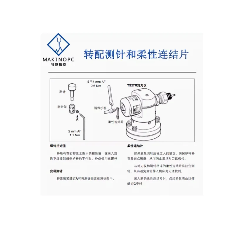 TS27R tool setter five-direction contact tool setter original genuine tool damage detection
