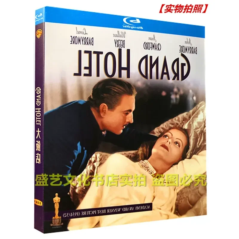 

The Grand Hotel 1932 Oscar Winning BD Blu Ray Disc Restored Collectors Edition Greta Garbo