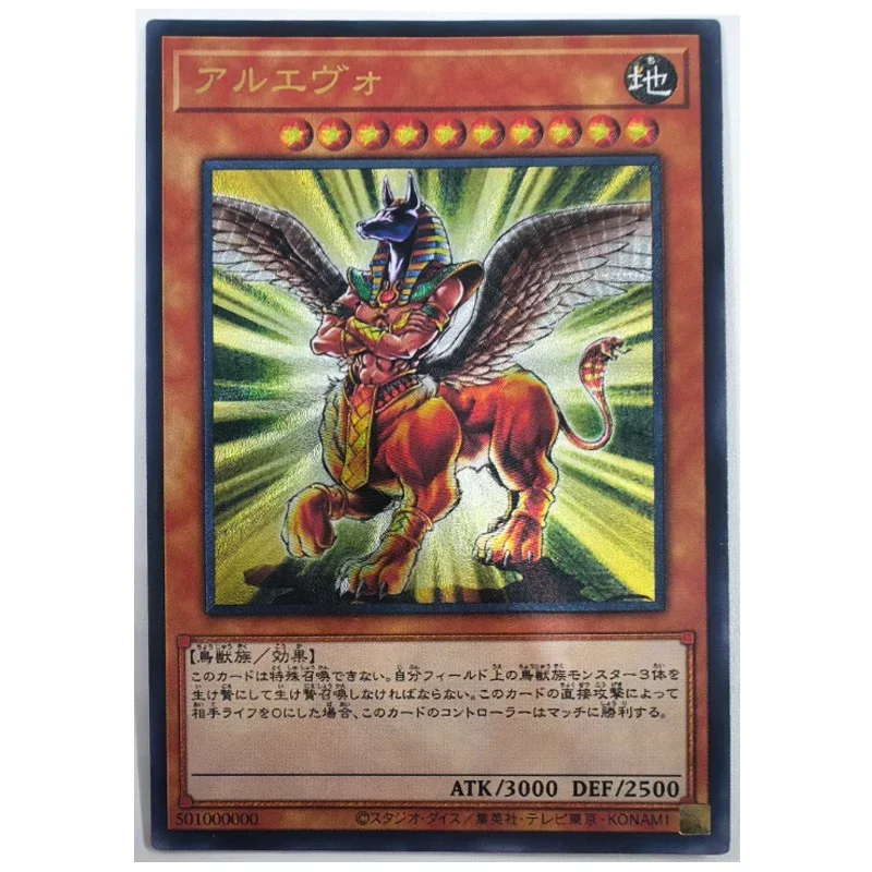 

Yu Gi Oh Ulevo Japanese 501000000 Toys Hobbies Hobby Collectibles Game Collection Anime Cards