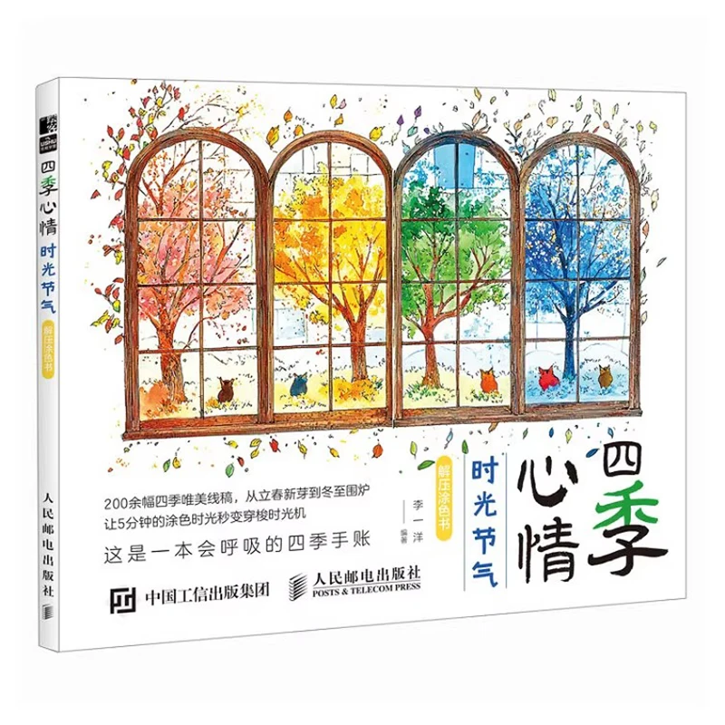 Seasons Mood Coloring Book for Adults & Kids - Relaxing Time, Solar Terms, Nature-Themed Anti-Stress Art Therapy