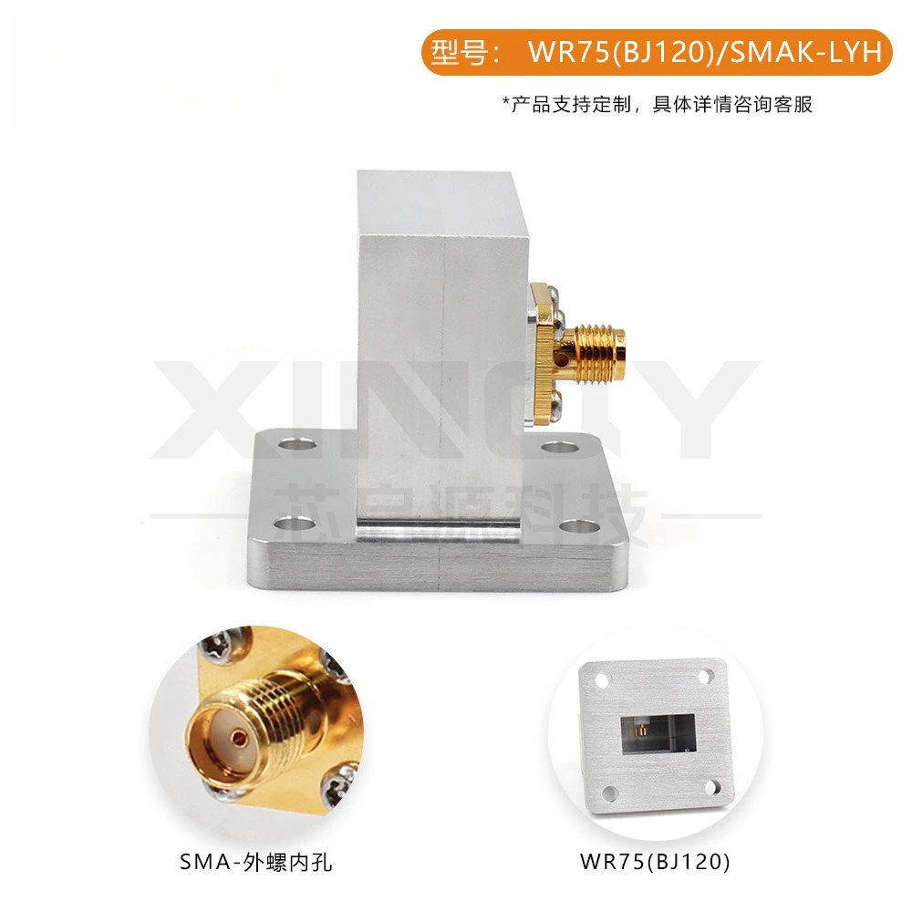 XINQY 9.84-15 G Waveguide Coaxial Adapter WR75/BJ120 To SMA Female, Quadrature 50Ω