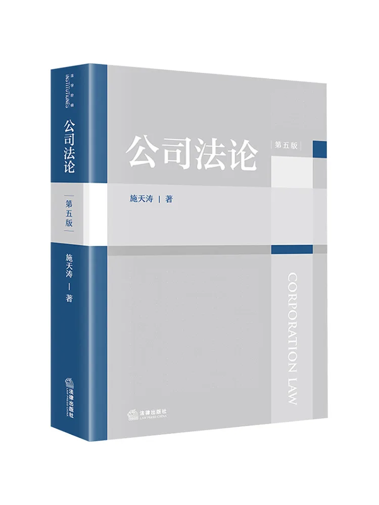 

Книга-Winshare Company Теория право Пятая версия