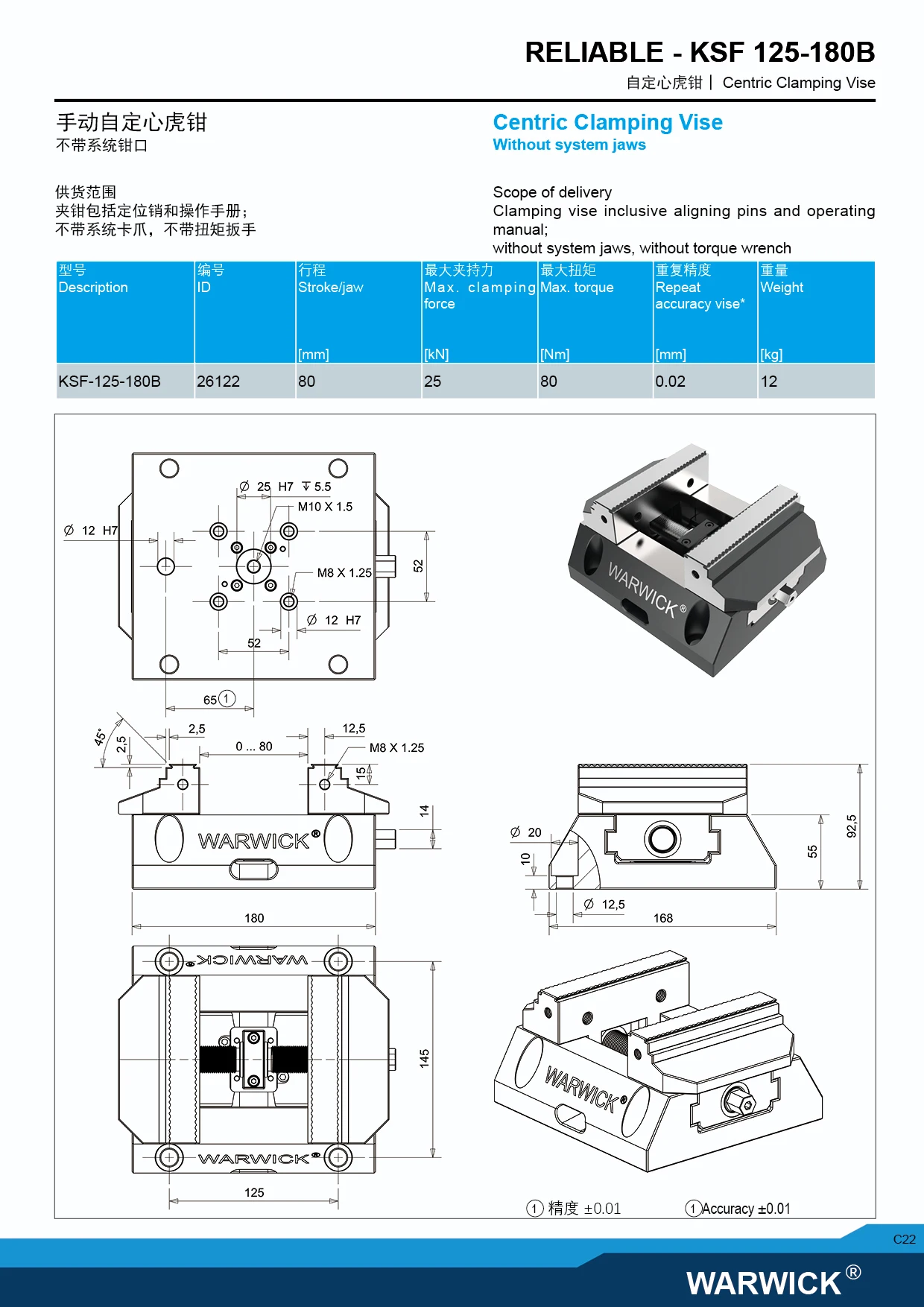 KSF-125-180B Sistema di bloccaggio di grandi parti CNC Impugnatura per morsa di bloccaggio con profilo centrale modulare per il workholding dell'automazione