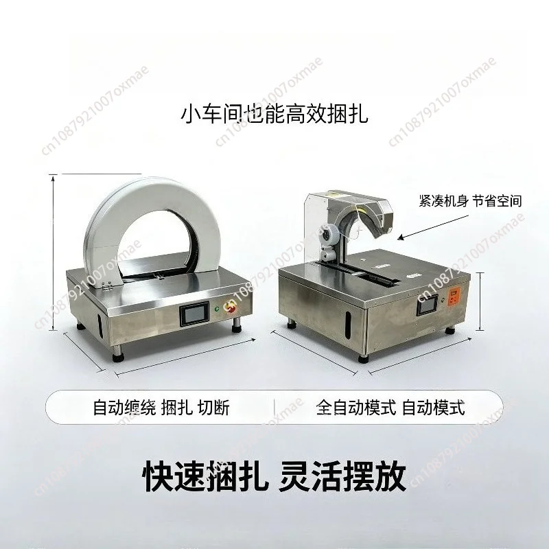 Automatic Winding Film Vegetable Binding Machine, Glue-free Supermarket Vegetable Binding Machine, Bundling Machine