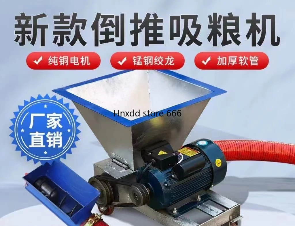 Grain suction machine large suction hopper type backward push model