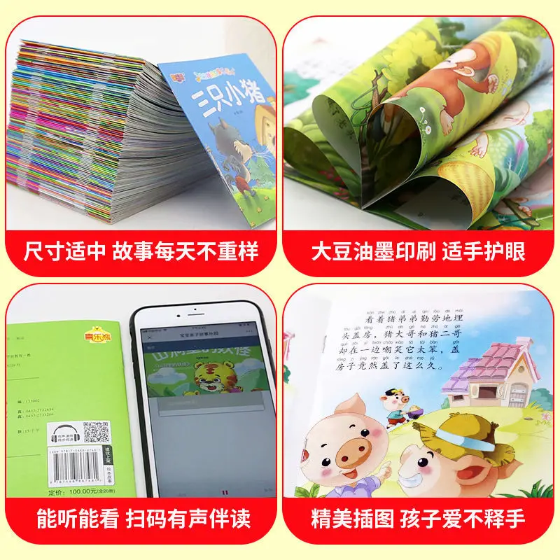 100หนังสือเด็กเด็กคลาสสิก Fairy Tale Story เรื่องราวก่อนนอน PinYin จีนแมนดารินหนังสือภาพอายุ0ถึง6