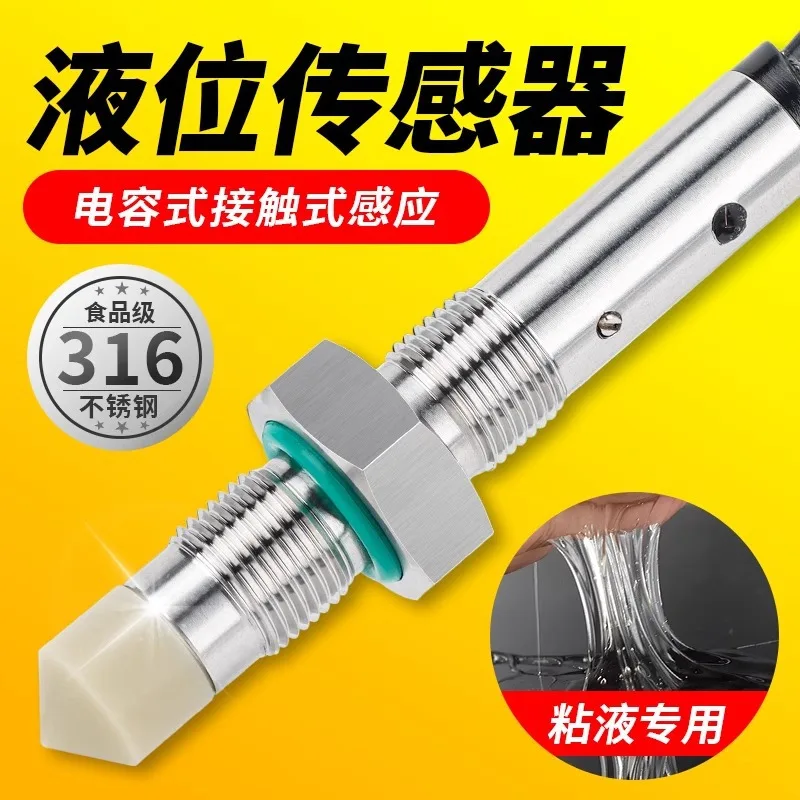 Capacitive Liquid Level Sensor, Contact Type Glue Oil Level Proximity Switch for Sand Mill