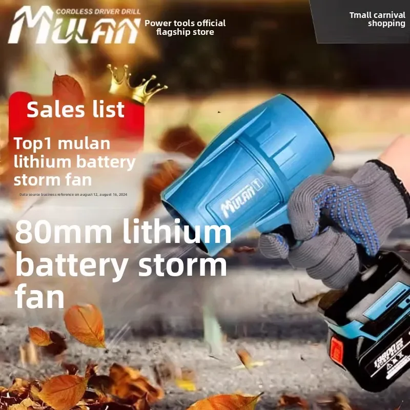 

110V/220V Brushless High Power Turbo Blower Lithium Battery Leaf Blower Industrial Electric Blower