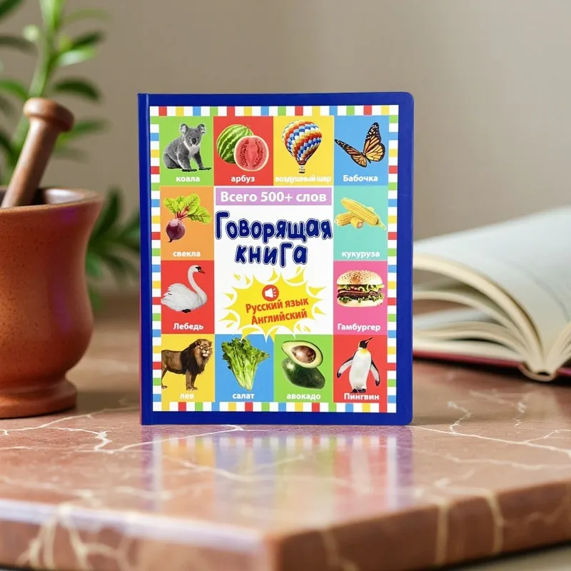 어린이를 위한 러시아어 알파벳 학습용 ABUM 전자책, 영어와 러시아어 이중 언어 오디오북, 러시아어 글자와 단어 읽기 연령