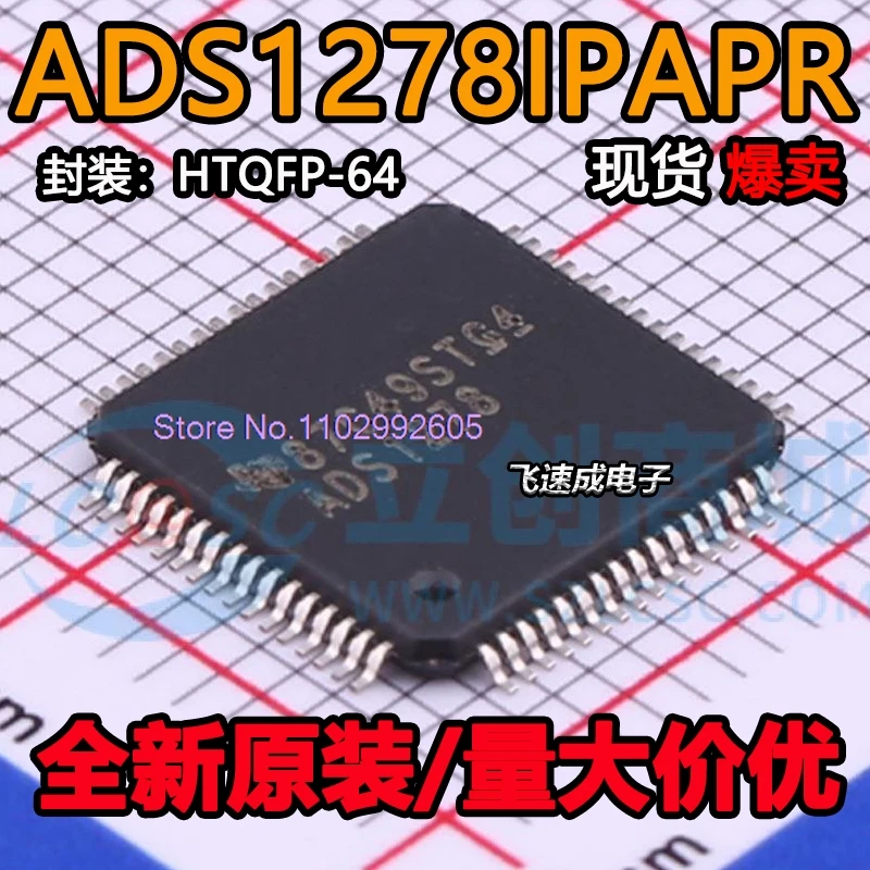 

ADS1278IPAPR ADS1278IPAP ADS1278 HTQFP64