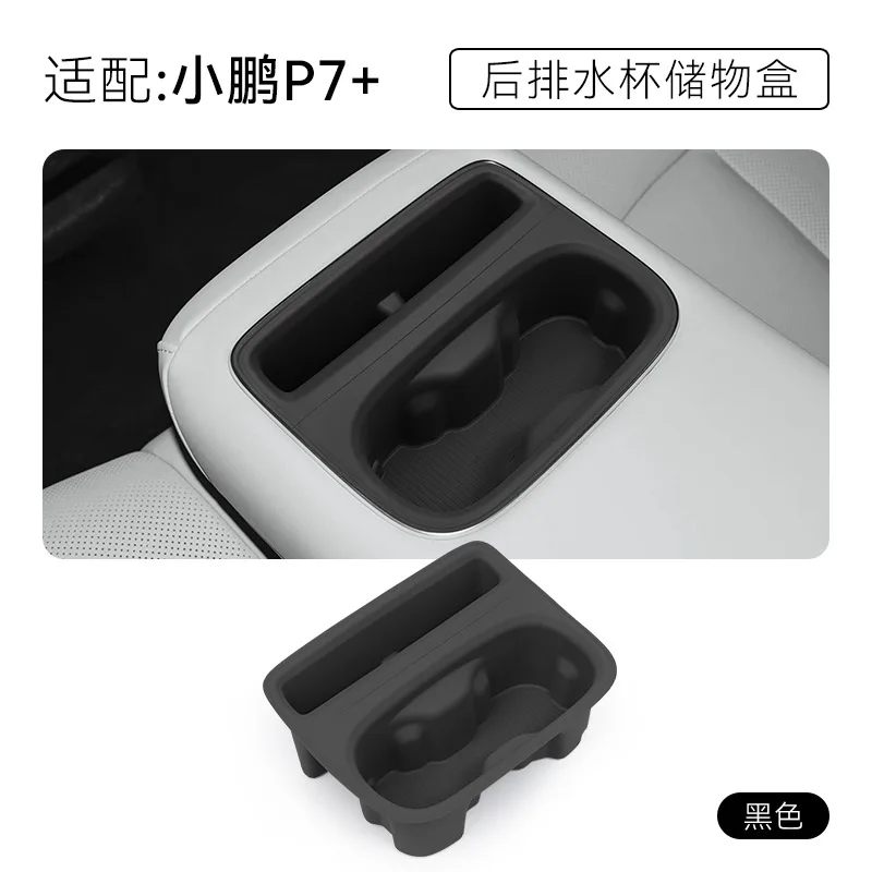 For 24 models of Xiaopeng P7+ rear drainage cup storage box water cup seat shock absorber limit beverage truck storage seat