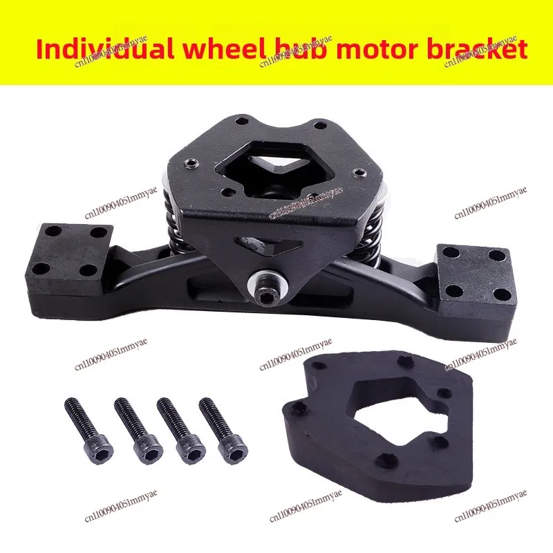 Wheel Hub Motor Bridge Fixing Bracket Off-road Skateboard Electric Vehicle Accessories 11 Inch