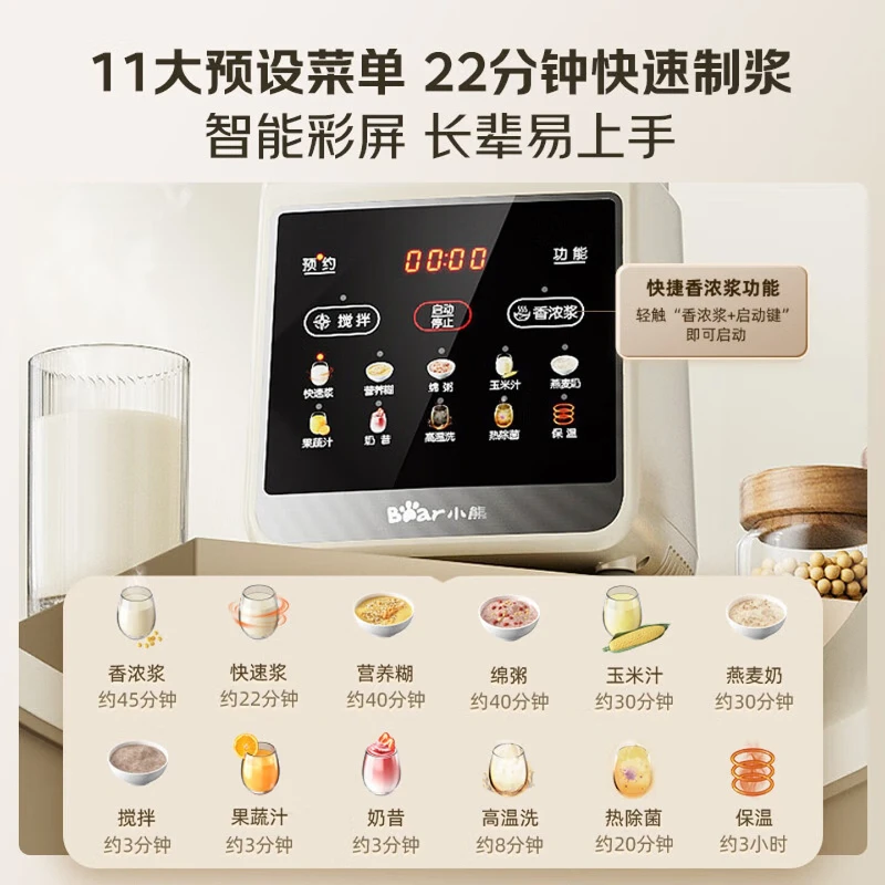 Multi Functional Wall Breaking Machine Household Soybean Milk Machine 1.75L Juicer Large Capacity Complementary Food Processor