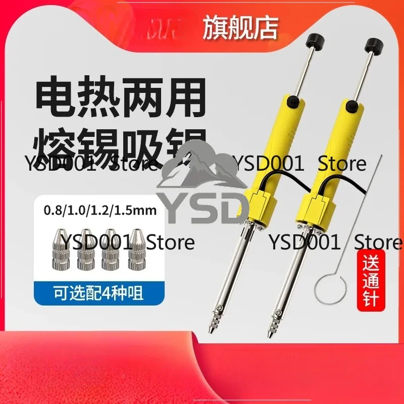 Electric tin absorber Powerful vacuum electric tin suction pump Dissoldering soldering soldering tin electric soldering iron