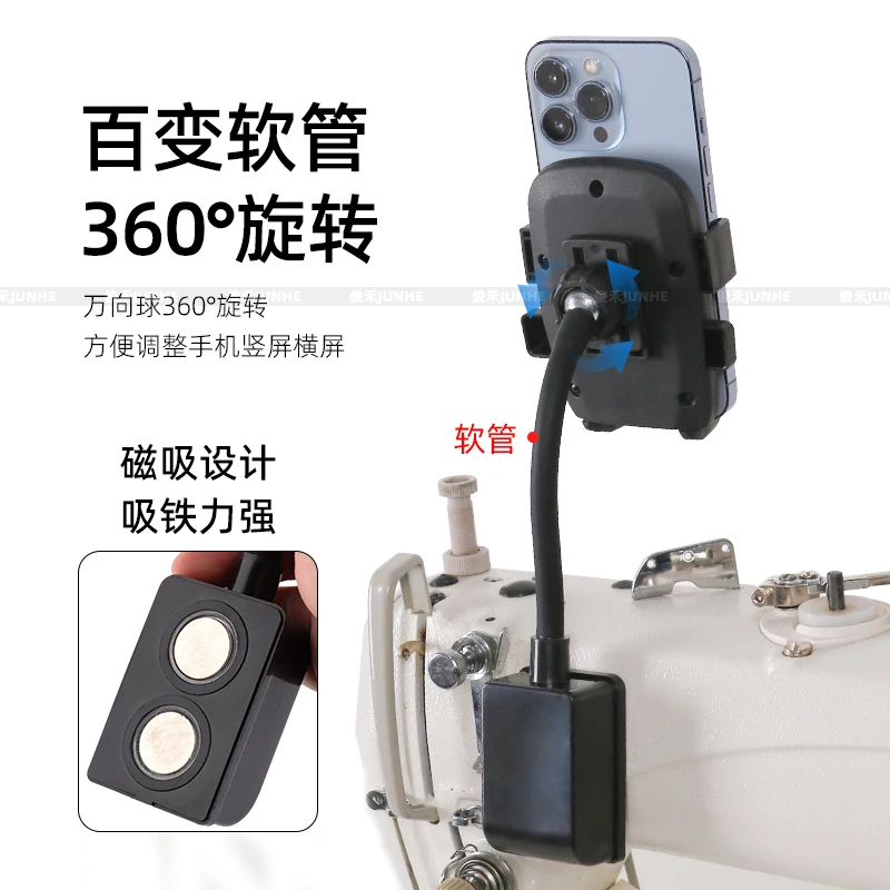 Double Magnetic Strong Suction Shockproof Mobile Phone Holder Sewing Machine Free Adjustment 360 Degree Rotating Semi-automatic