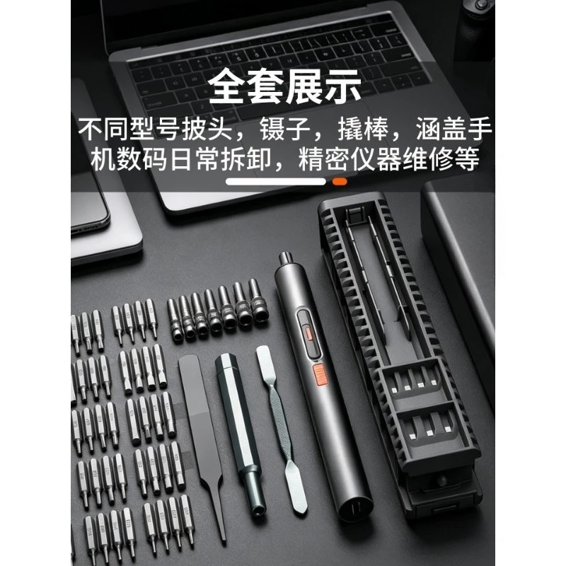 Rechargeable Electric Screwdriver Set Household Mini Repair Tool Kit With Bits For Electronic Device Maintenance