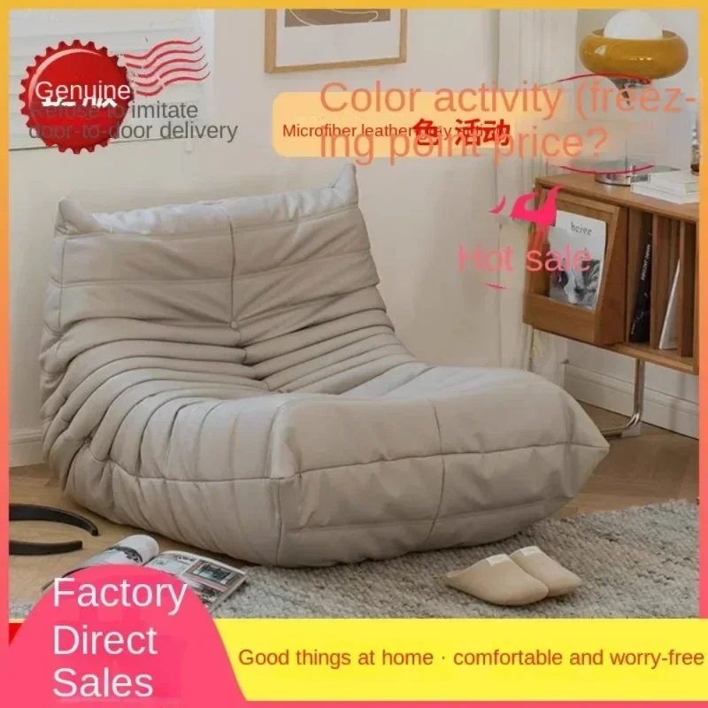 Caterpillar Lazy Sofa Net Red Technology Fabric Plush Sofa Leisure Chair Bedroom Living Room Single Person Sofa Small Unit