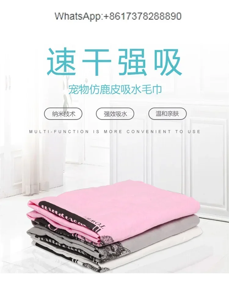 Pet dog, dog, cat, for drying the hair on the body after bathing, absorbent towel large