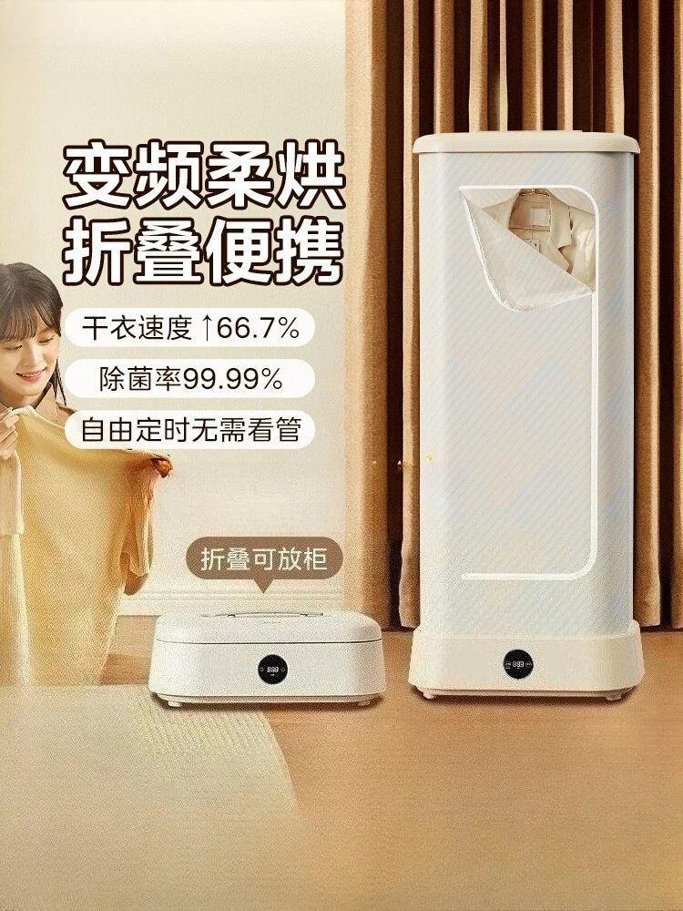 OYLP Midea dryer household clothes drying small automatic air dryer foldable dormitory drying cabinet  portable dryer