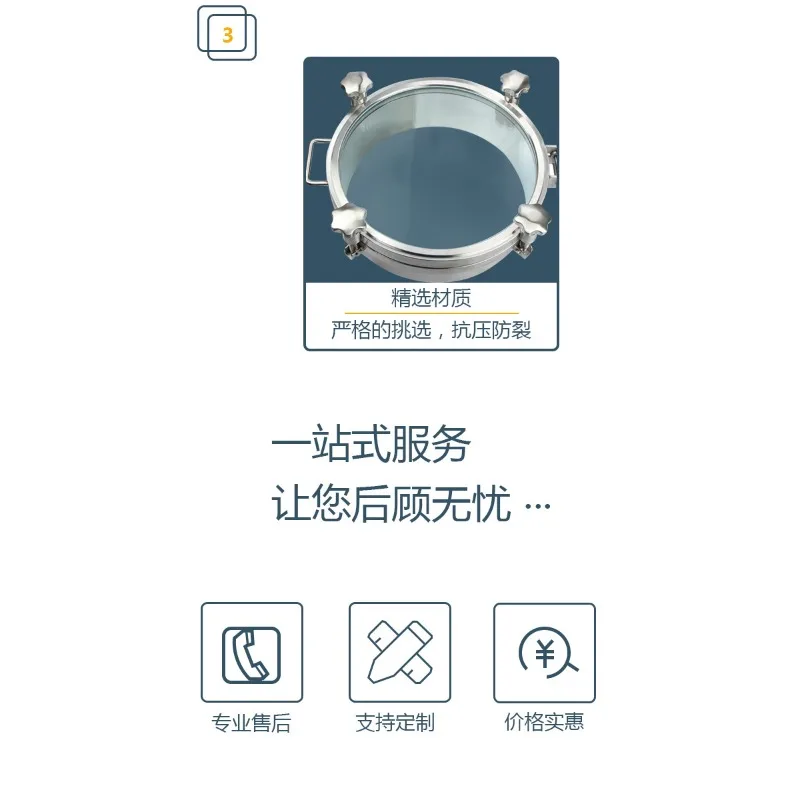 304 pressure manhole cover large glass, with flange hand hole welding thickened observation window