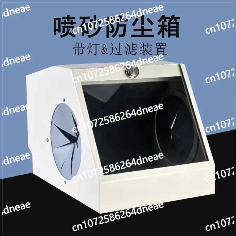 

Пылесборник для пескоструйной обработки из глинозема, пылезащитный чехол для техников, фильтр-коробка, пылесборник с лампой и фильтрующим устройством