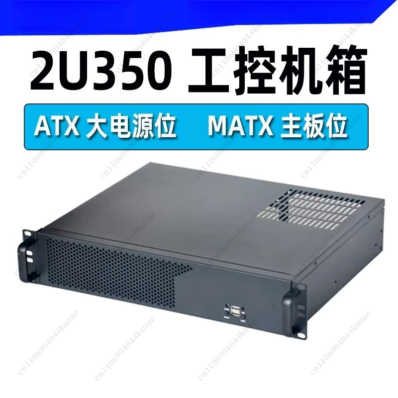 2U350 Industrial Control Server Chassis, Large PSU Slot Rack Mount, MATX Motherboard for Recording, KTV & Monitoring