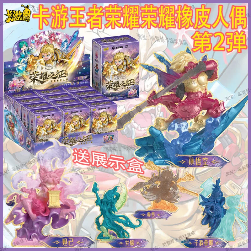

Kayou King Of Glory Мини-резиновая кукла Honor Quest Series Официальная натуральная игрушечная фигурка с ластиком Коллекционная слепая коробка Xp Gif на день рождения