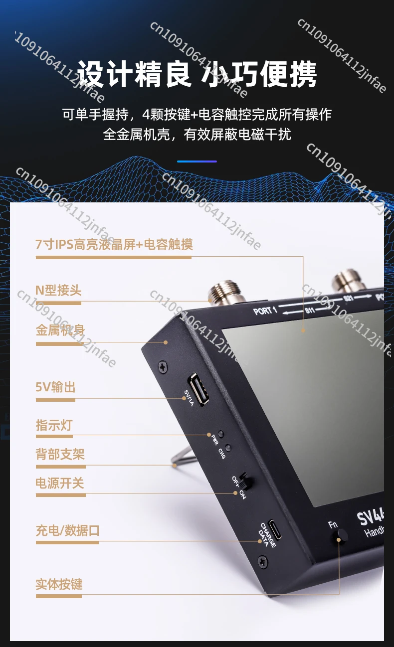 SV4401A RF Test 50KHz-4.4GHz Vector Network Analyzer, 7-inch Large Screen, Bilingual