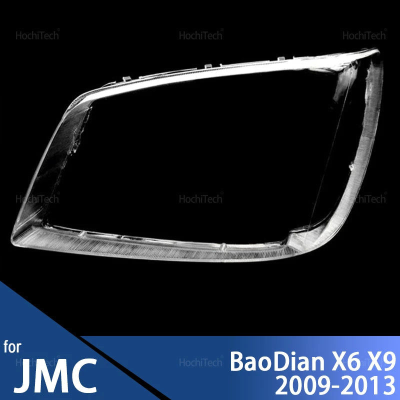 

Крышка передней фары Корпус фары Прозрачный абажур для JMC ‌ Корпус фары BaoDian Landwind X6 X9 2009-2013