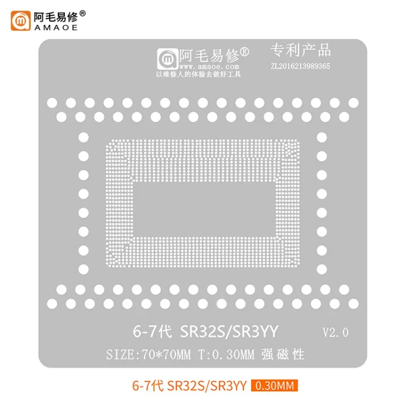 Amaoe BGA Reballing Stencil  SRFDM SRFCN SRFCP SRF6U SRF6X SRFCR  SR3Z0 SR3Z1 QP87 QP86 QP89  i7-9750H