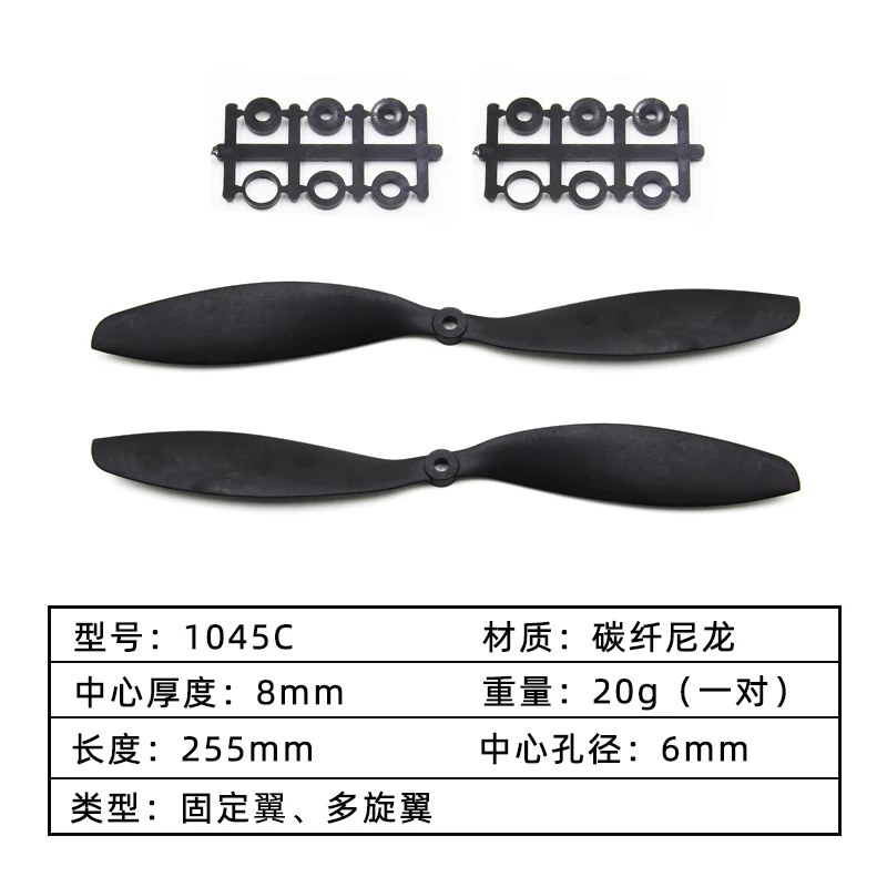 Qian Feng APC 8045 9047 1045 1147 1245 카본-나일론 프로펠러 세트 (CW/CCW 쌍) 쿼드콥터용