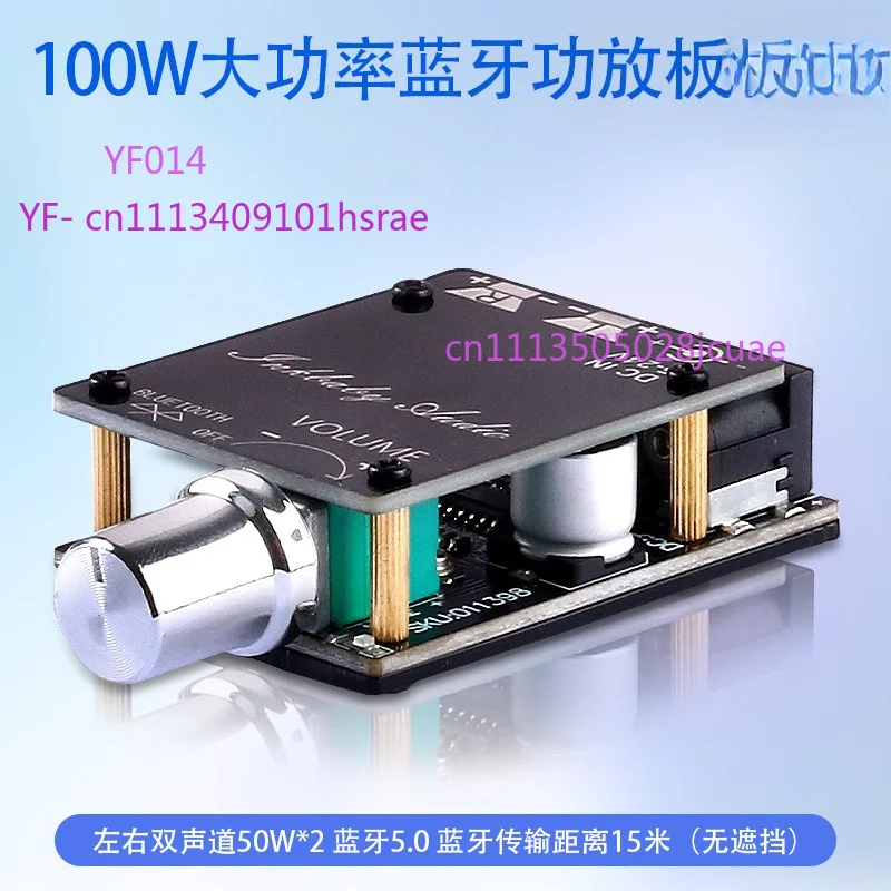 Bluetooth 5.0 dual channel 50W * 2 digital power amplifier board module DC12V20V dedicated