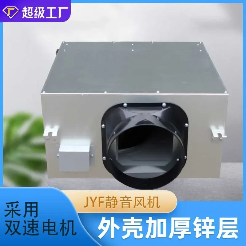 

yyhcProcessing Silent Pipeline New Exhaust Ventilation Commercial Box Fan Exhaust Fan Powerful