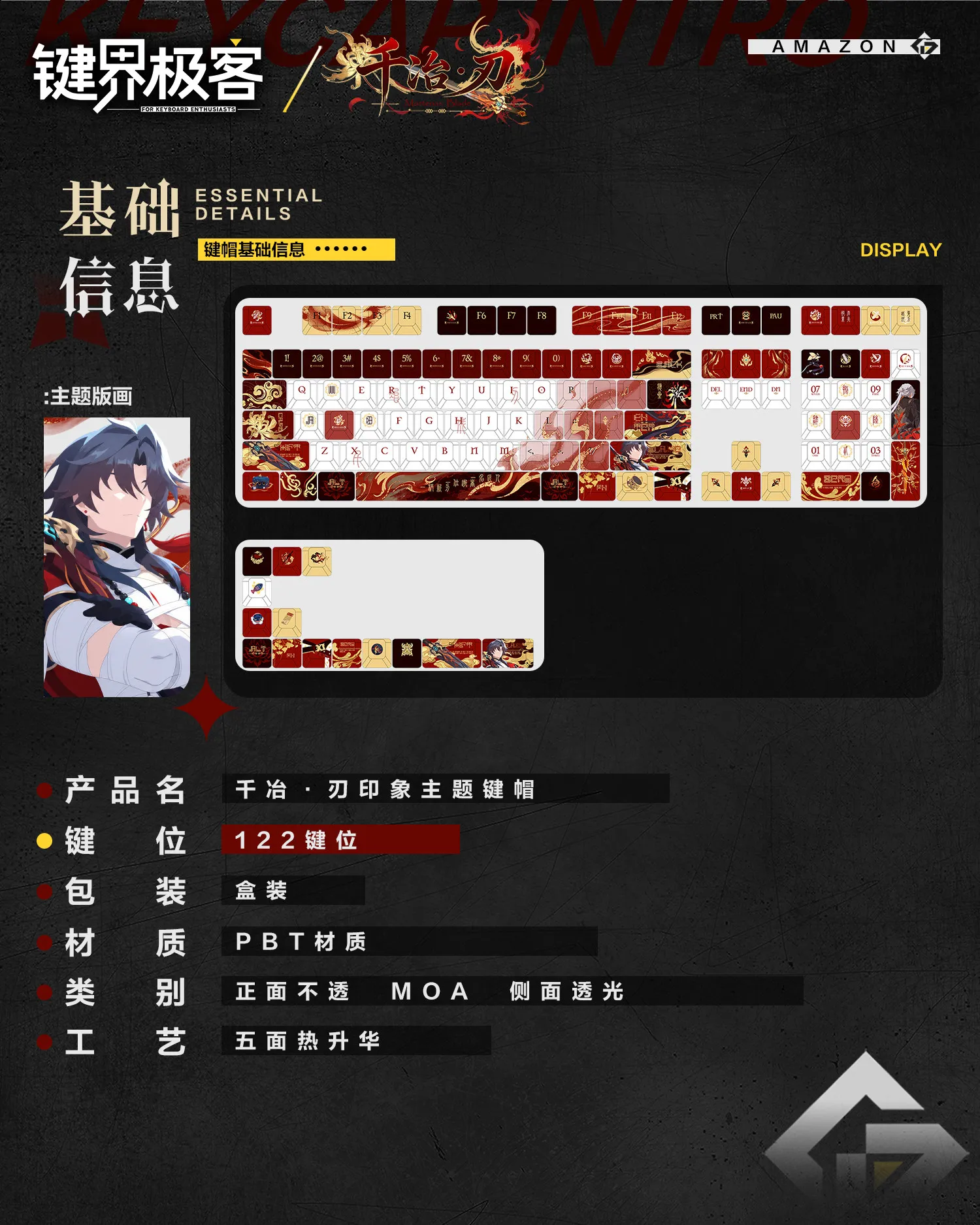 122 Keys Honkai: Star Rail Theme Keycaps Mortenax Blade Game Chreey Profile PBT DYE-Sub Key Cap for ANSI Made68 Mad68 Wooting 60