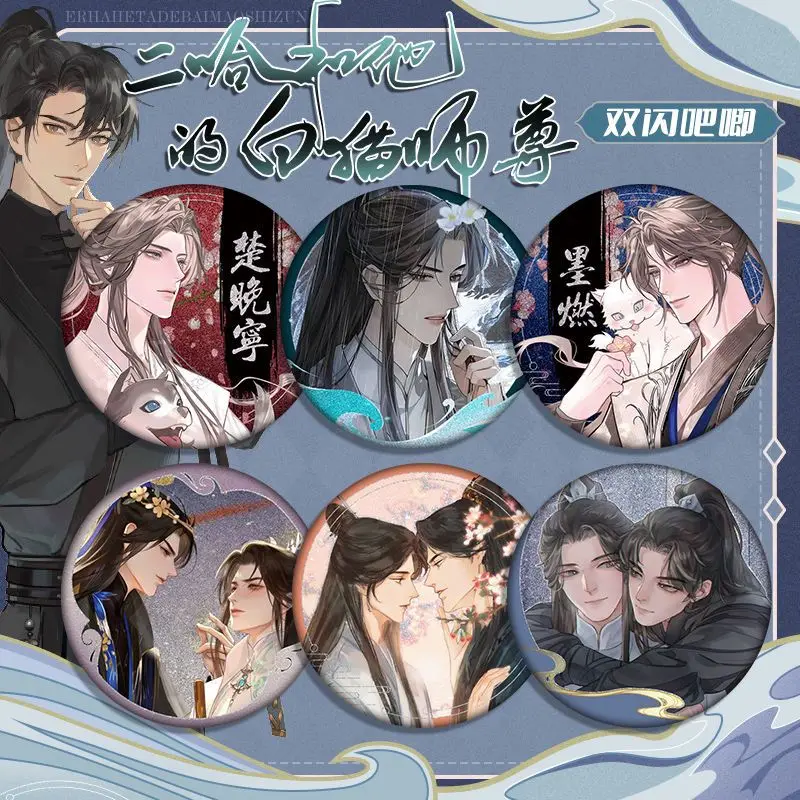 

The Husky And His White Cat Shizun Metal Brooch Anime Badge Chu Wanning Mo Ran Cartoon Brooch On Backpack Lapel Pins Jewelry