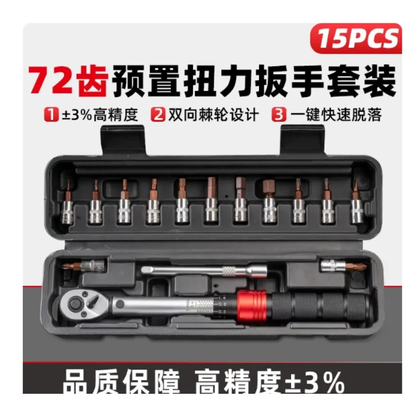 Preset Adjustable Torque Wrench 72 Tooth 15Pcs Bicycle Repair Tool Reversible Ratchet 2-24N.m High Accuracy