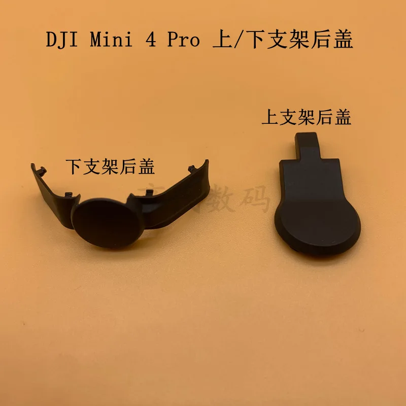 

Подходит для камеры Mini 4Pro PTZ, верхняя и нижняя задняя крышка кронштейна Mini4, верхняя и нижняя боковая крышка кронштейна Mini4.