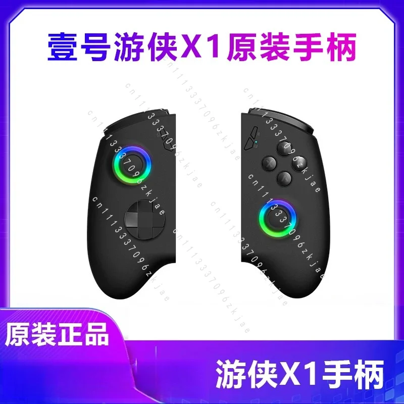 X1/Pro and X1mini Universal Handle