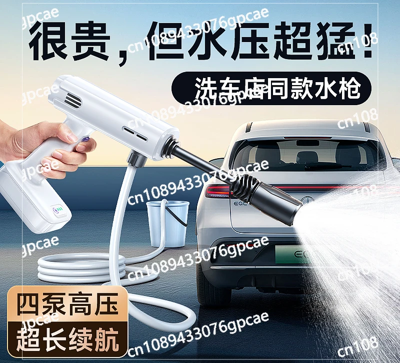 

Machine High Pressure Water Gun Household Super Strong Floor Washing 2024 New Wireless Electric Pressurized Water Pipe Artifact