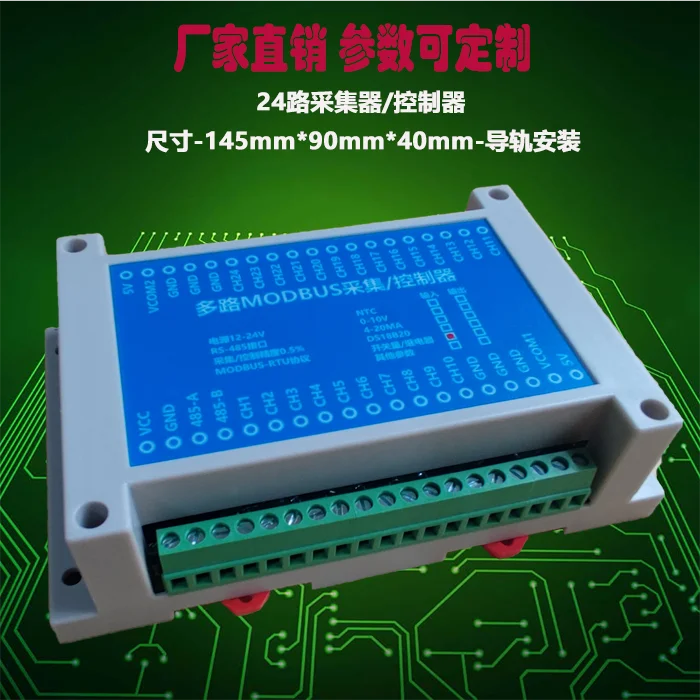 Multi DS18B20 to RS485 MODBUS Temperature Patrol Meter Server Room Shed Temperature Acquisition Module